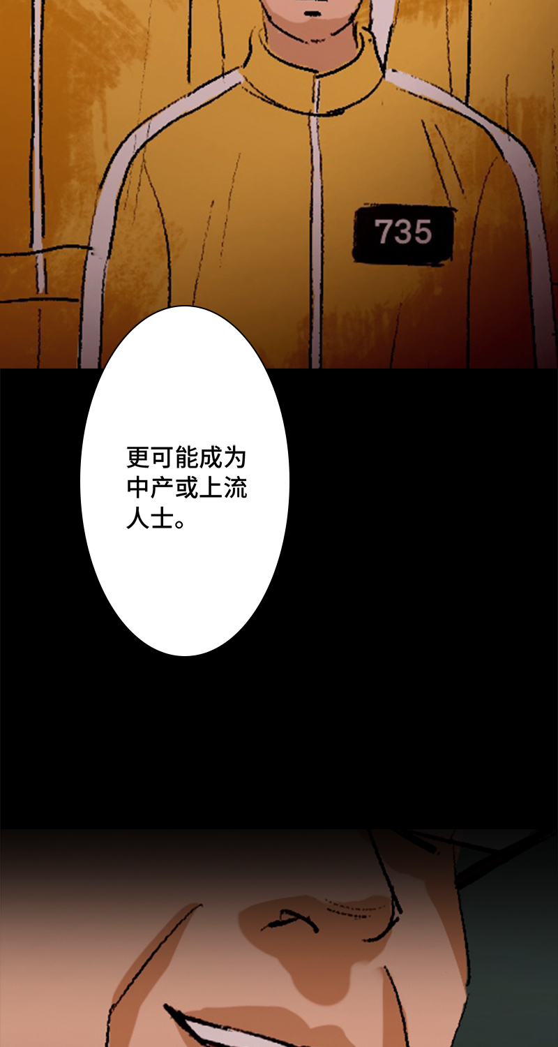 第7话 怪胎66