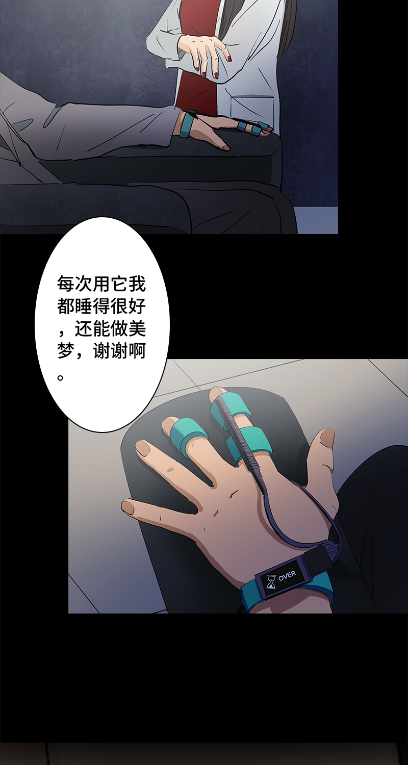 第8话 造梦手套8