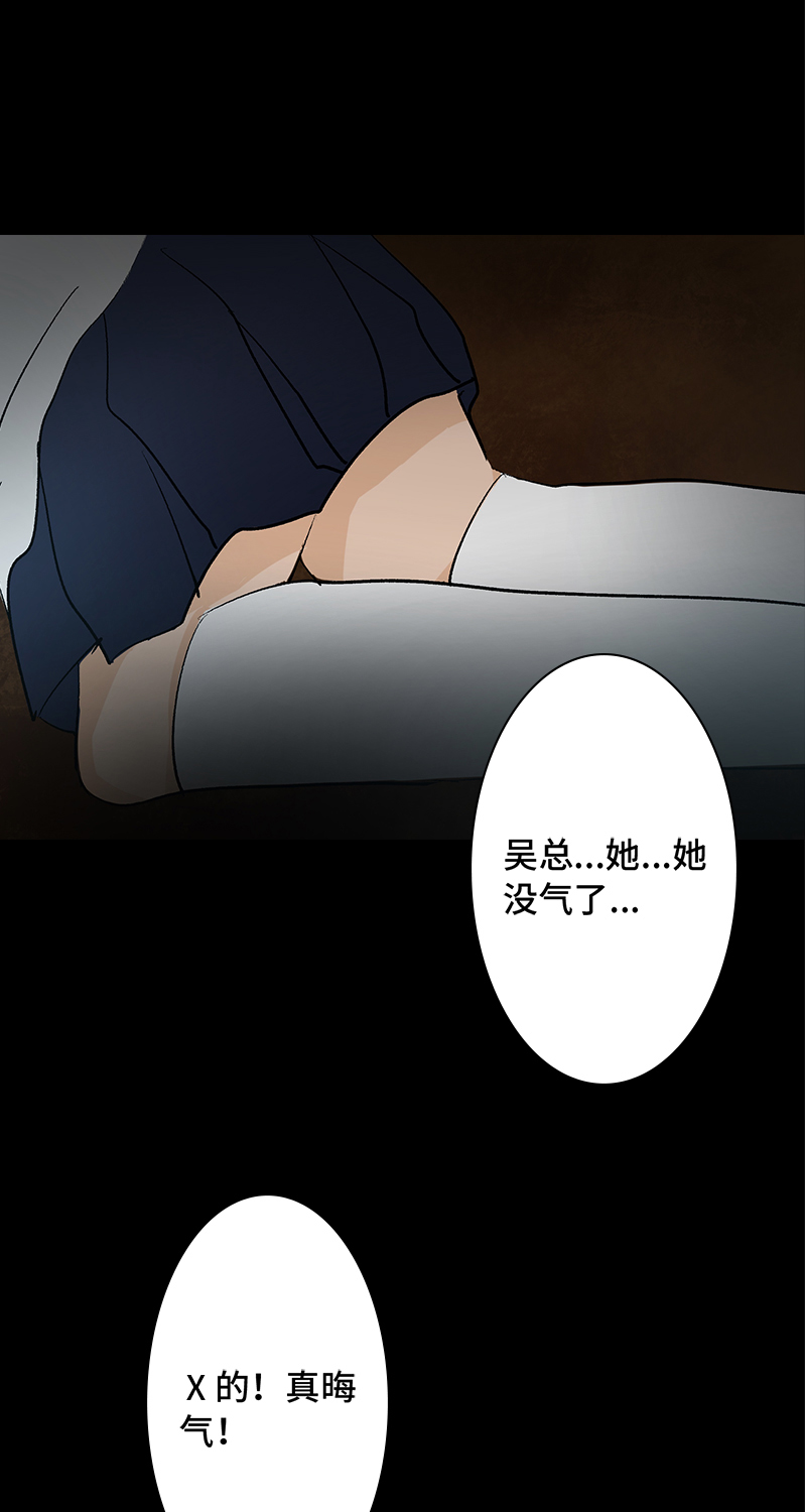 第3话 堕落天使16