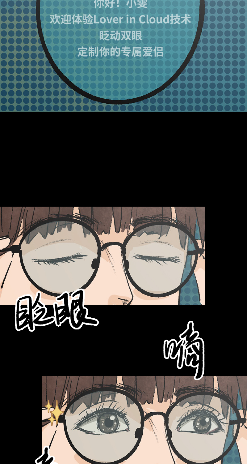 第2话 lover in cloud27