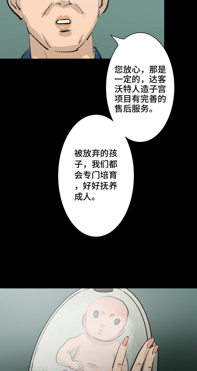 第7话 怪胎34