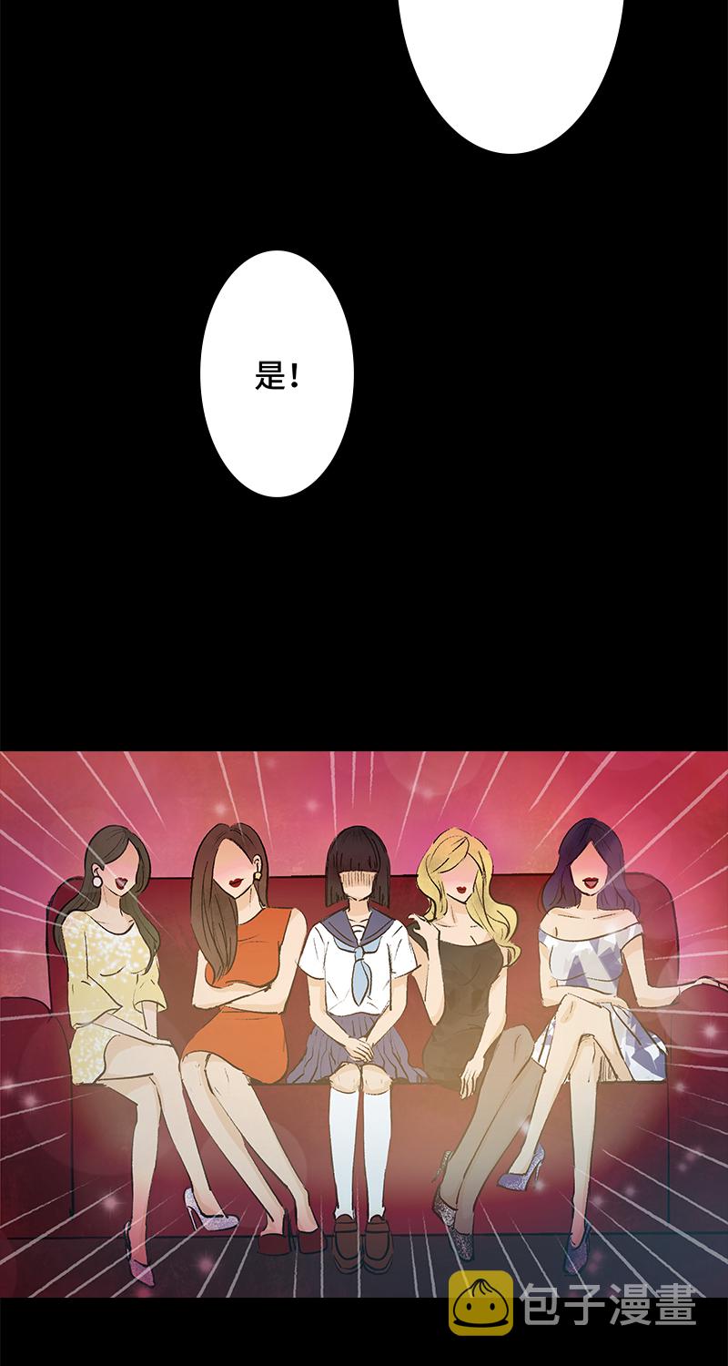 第3话 堕落天使2