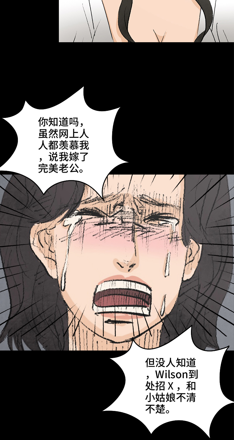 第4话 项链32
