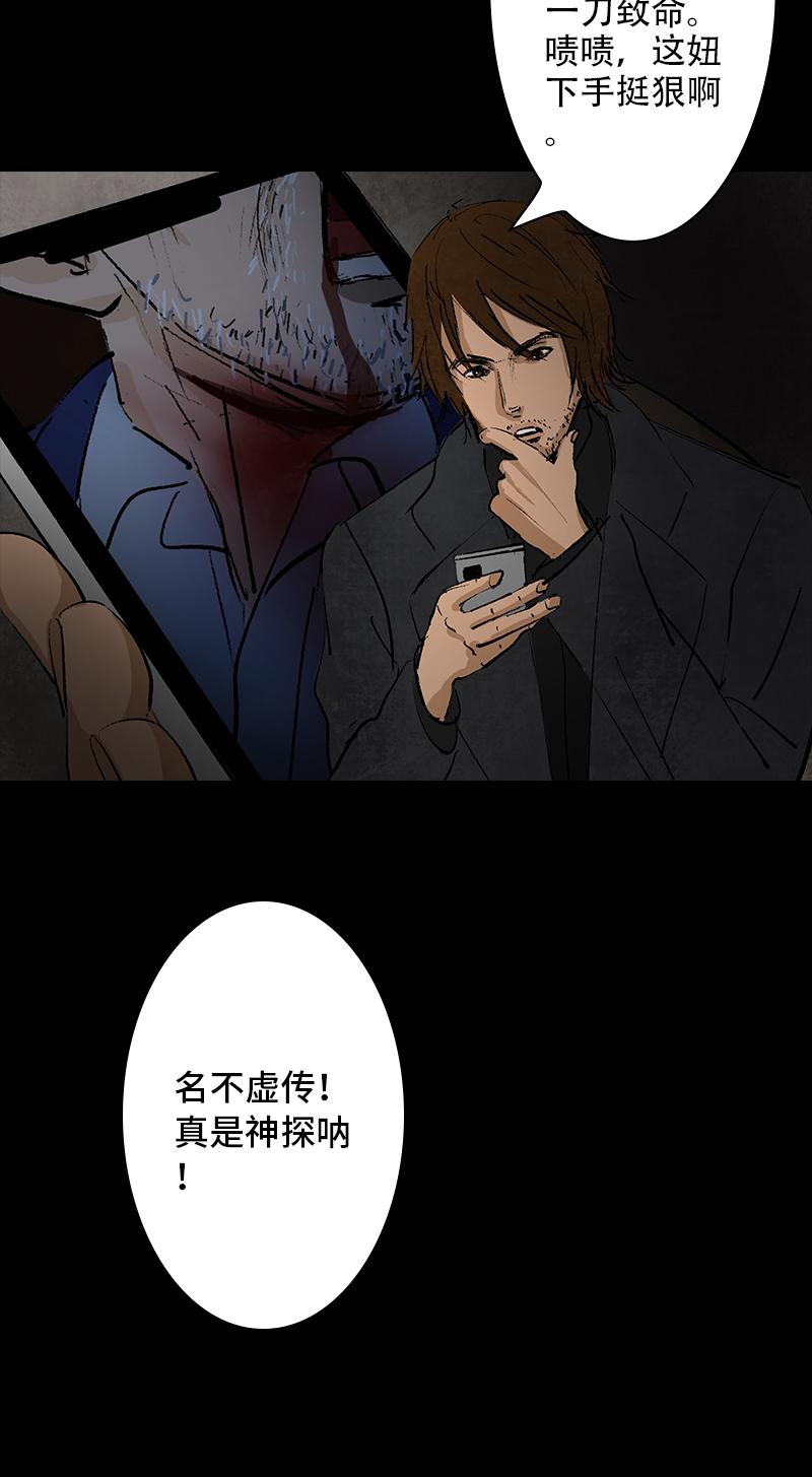 第10话 侦探12