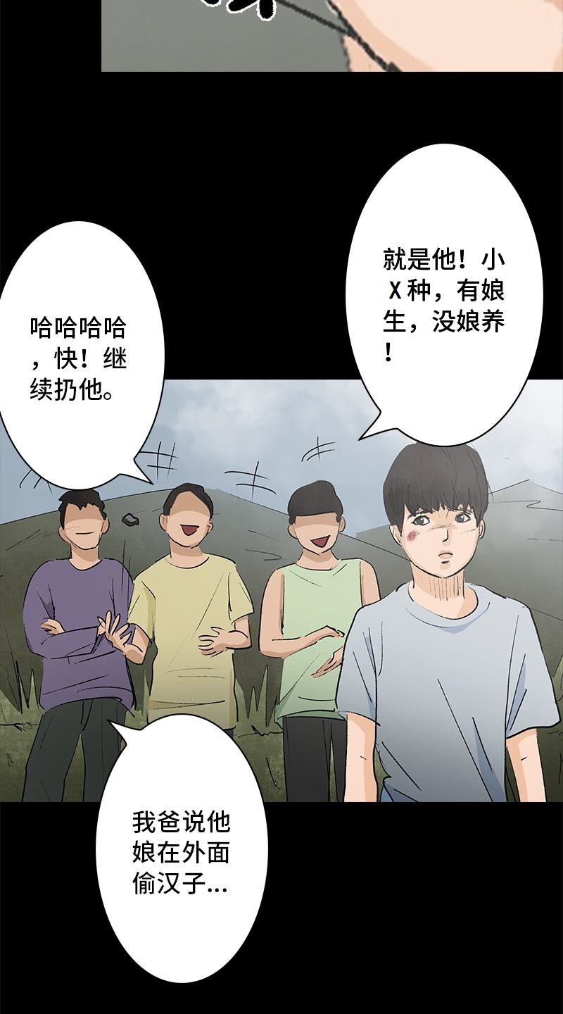 第9话 怪物18