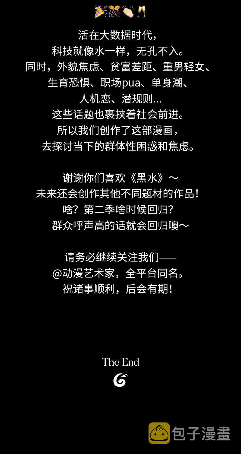 第11话 神秘邀请（第一季终）25