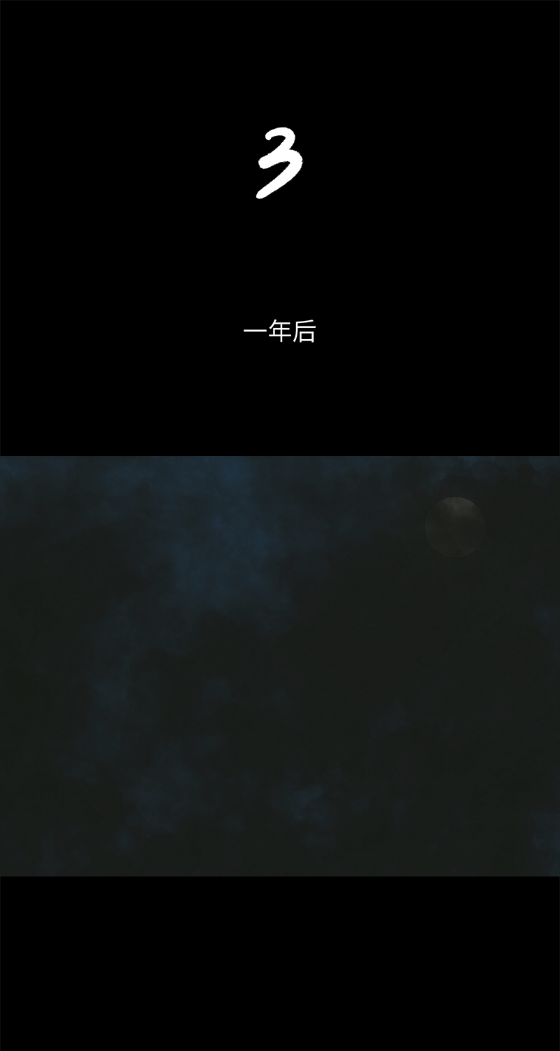 第6话 盲女32