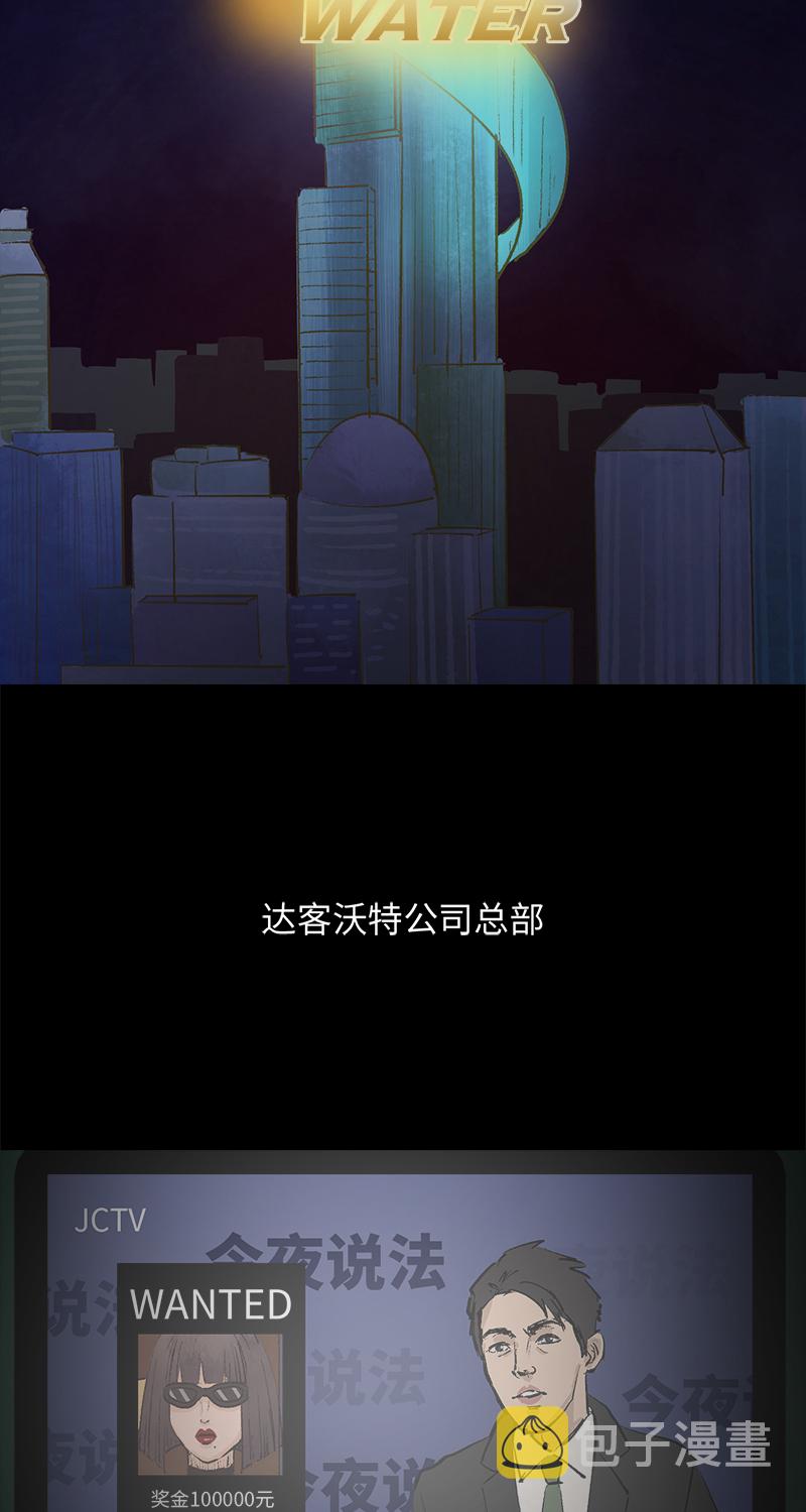 第3话 堕落天使45