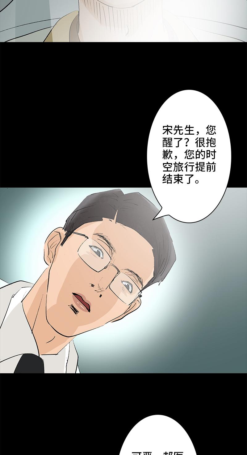 第9话 怪物11