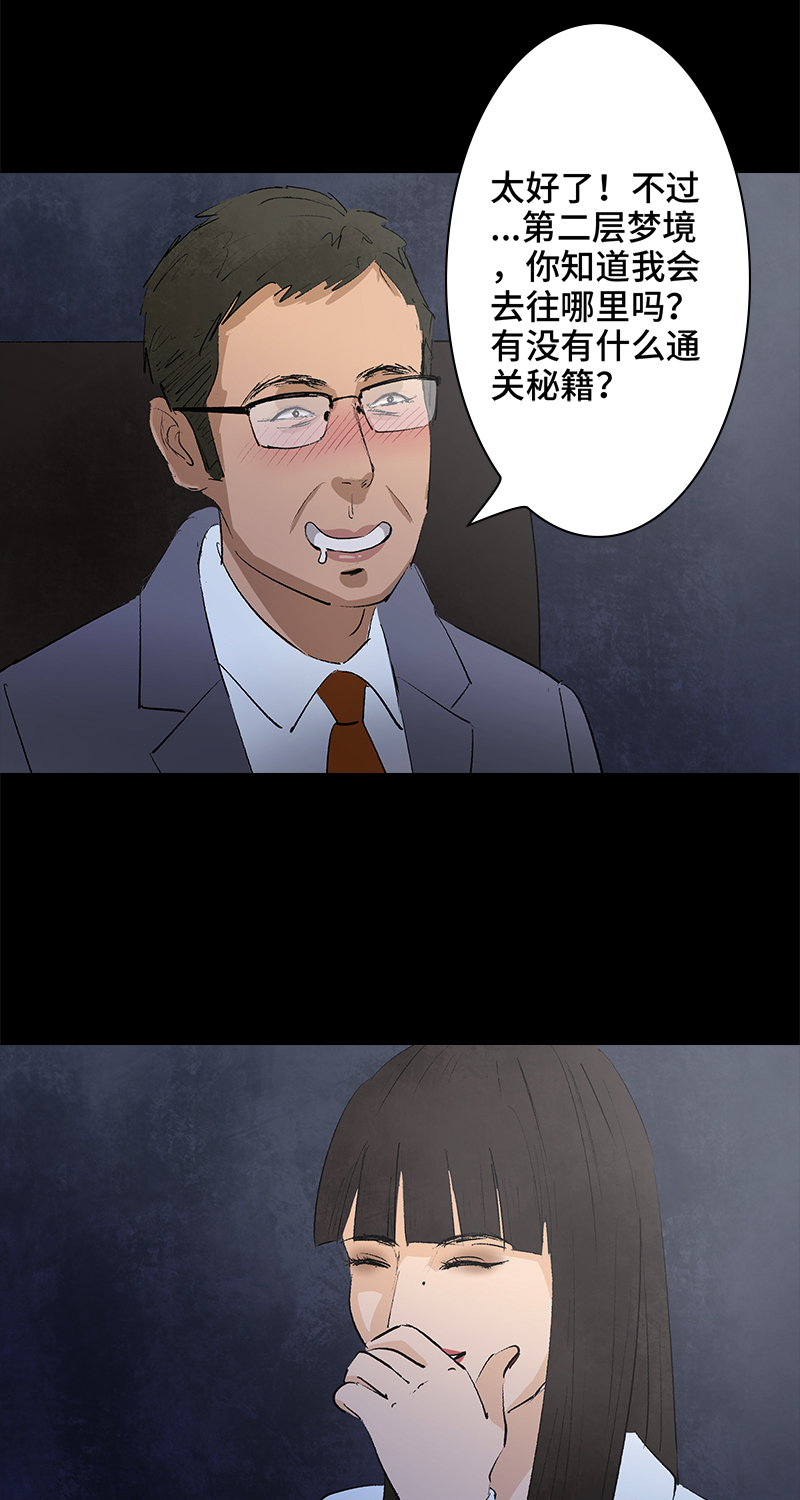 第8话 造梦手套24