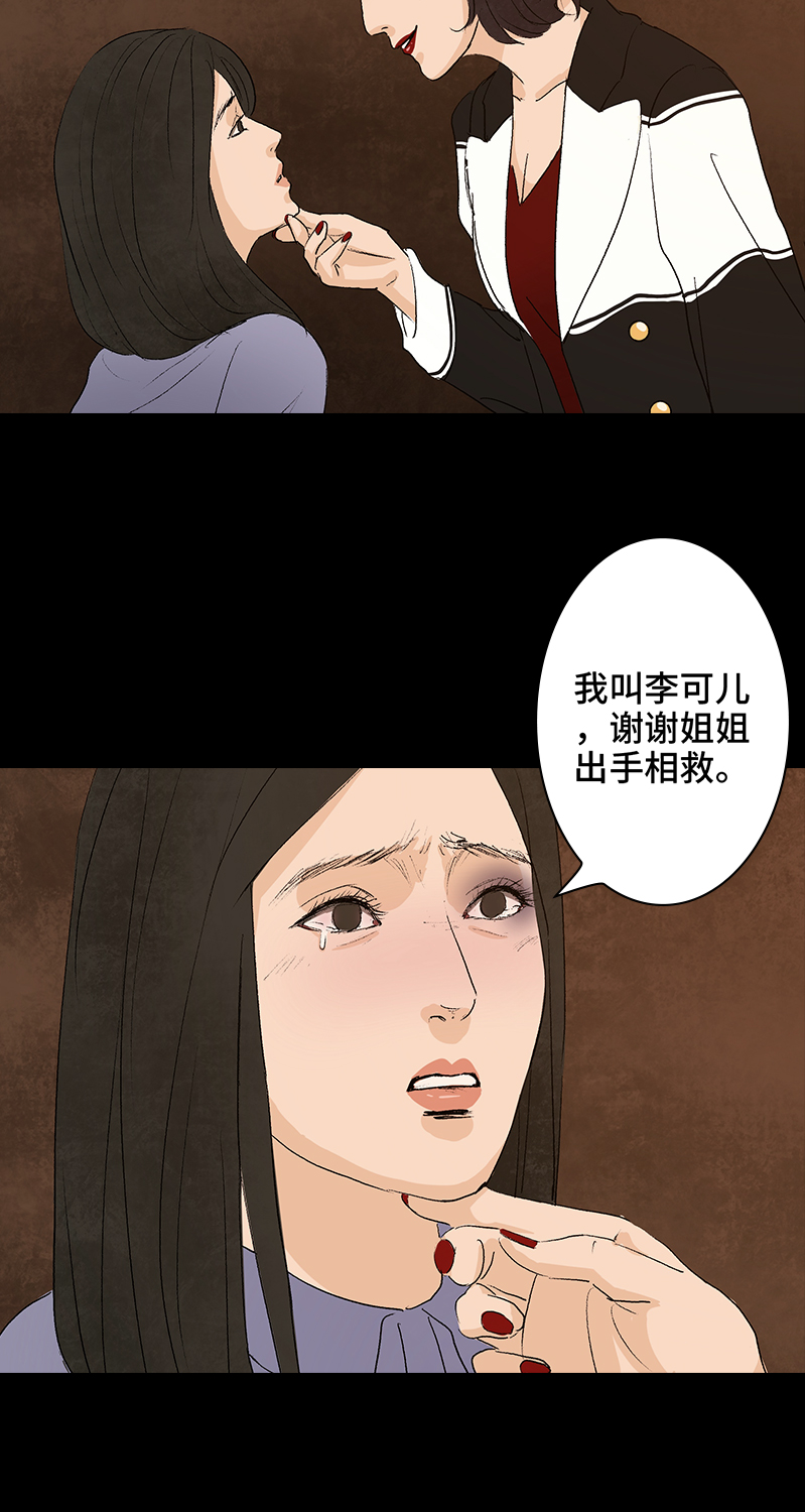 第6话 盲女11