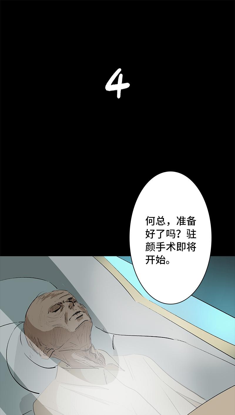 第9话 怪物62