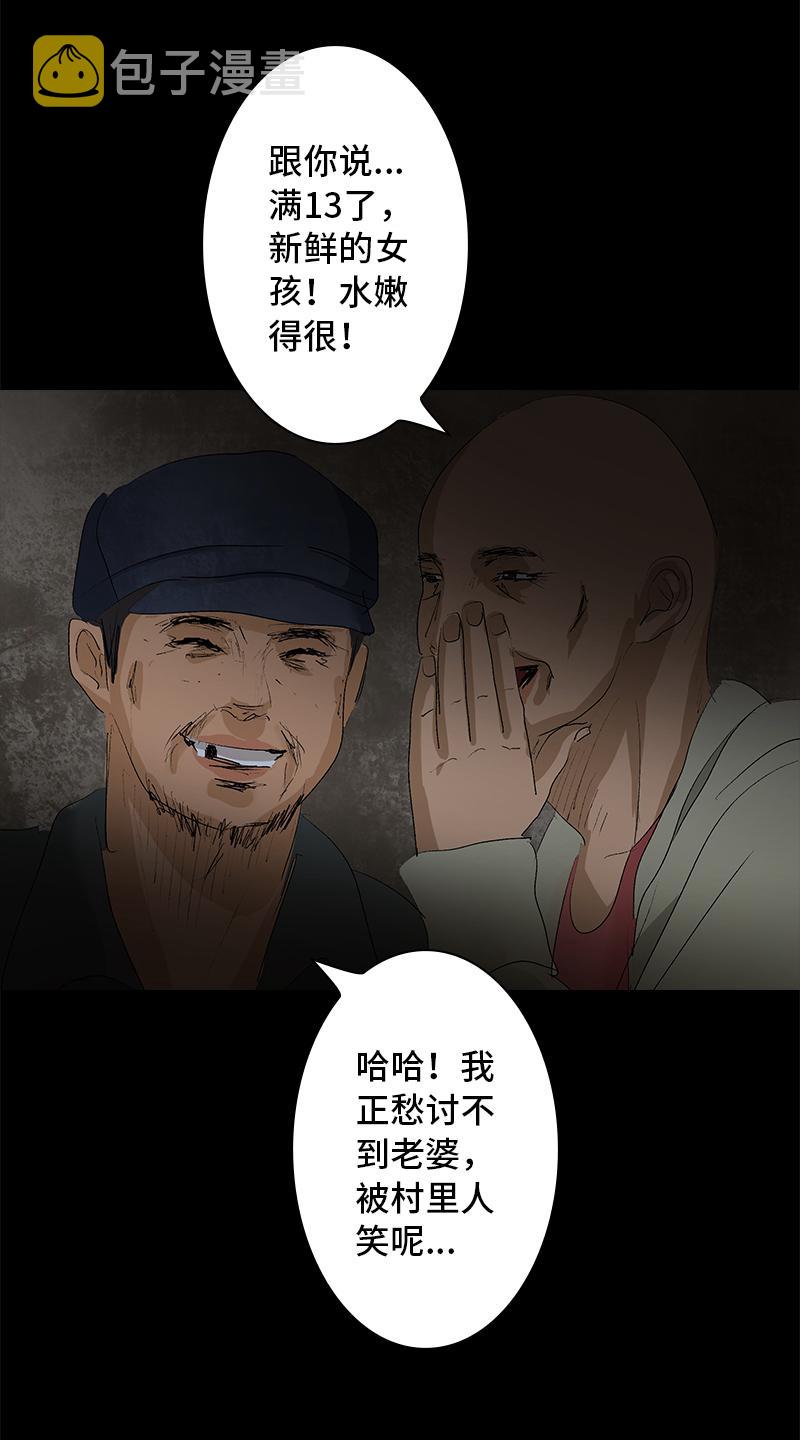 第9话 怪物20
