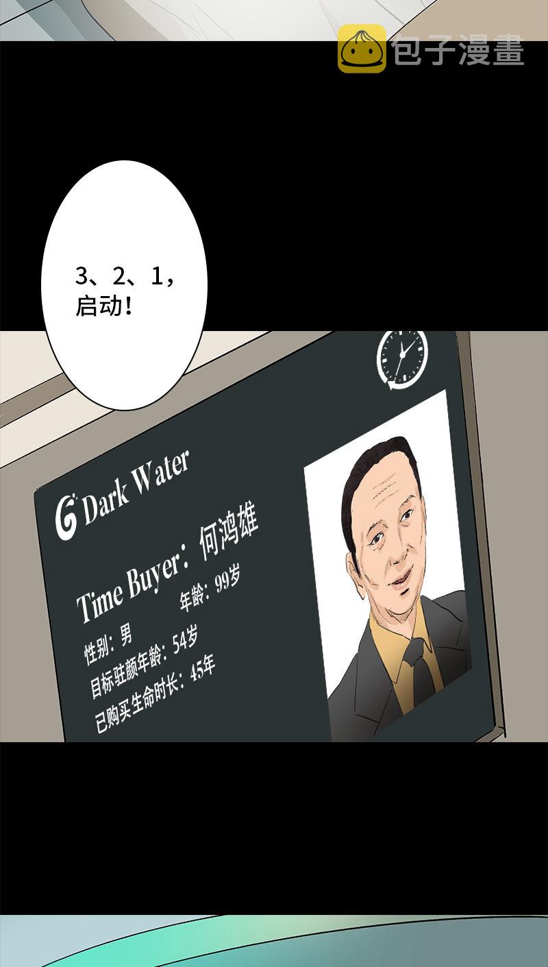 第9话 怪物63