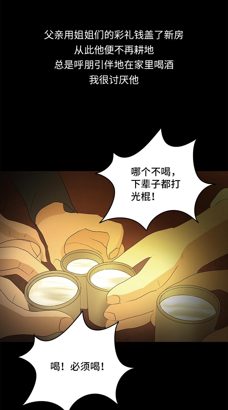 第9话 怪物21