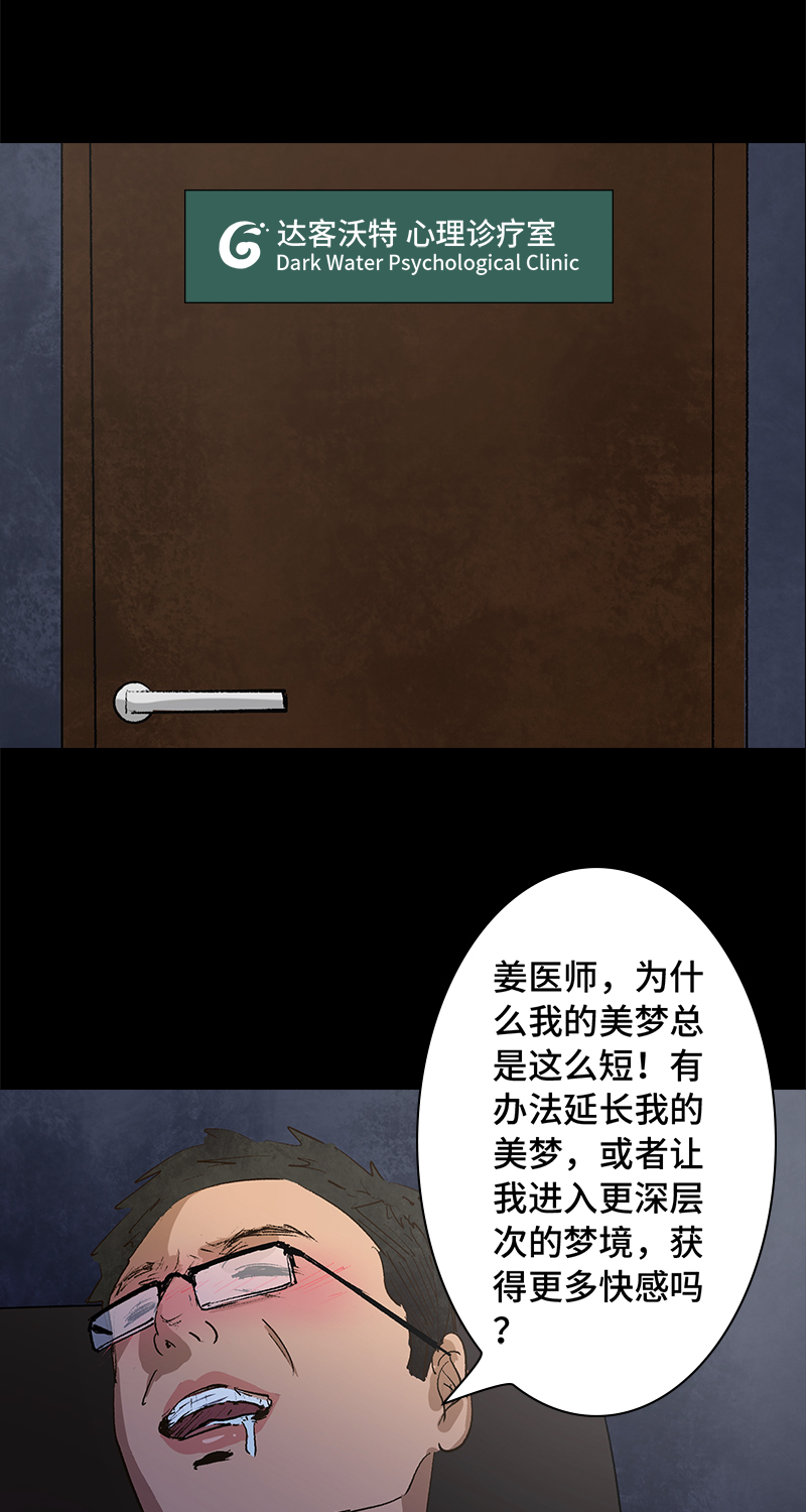 第8话 造梦手套20