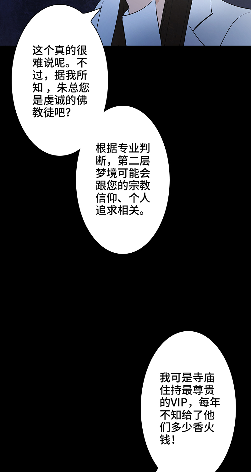第8话 造梦手套25