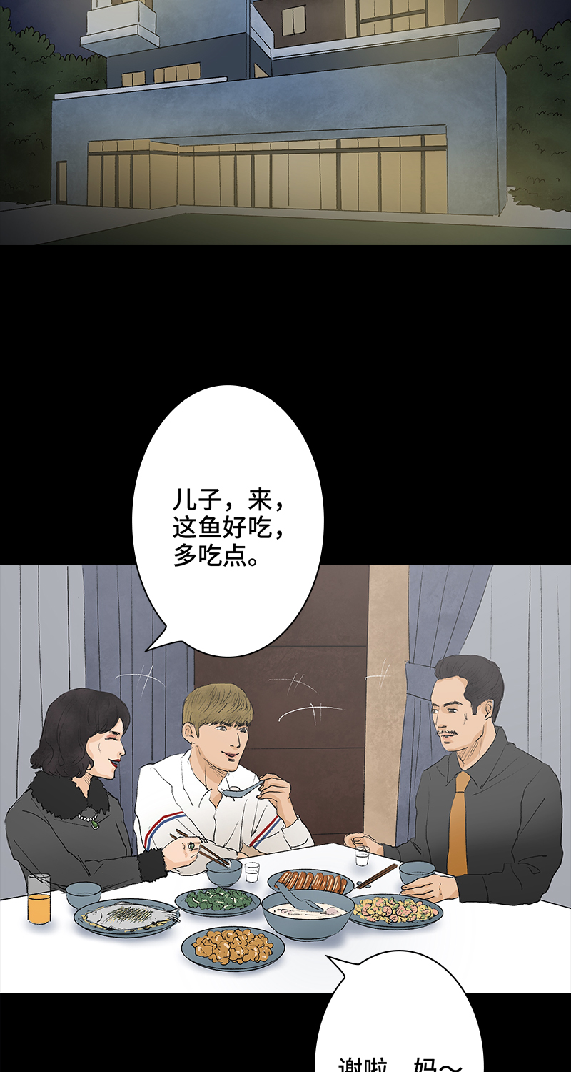 第5话 恶之花9