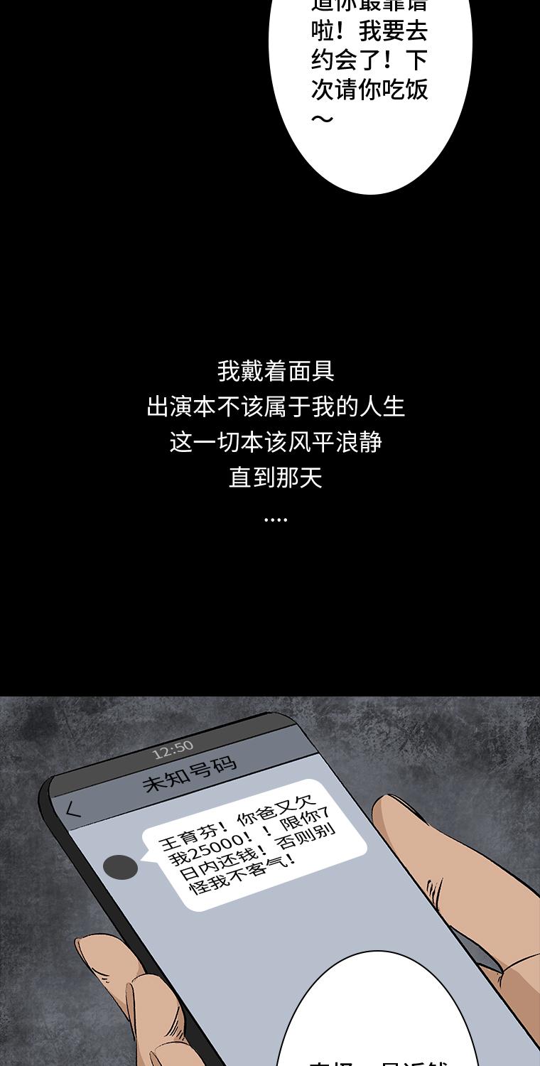 第1话 画皮39