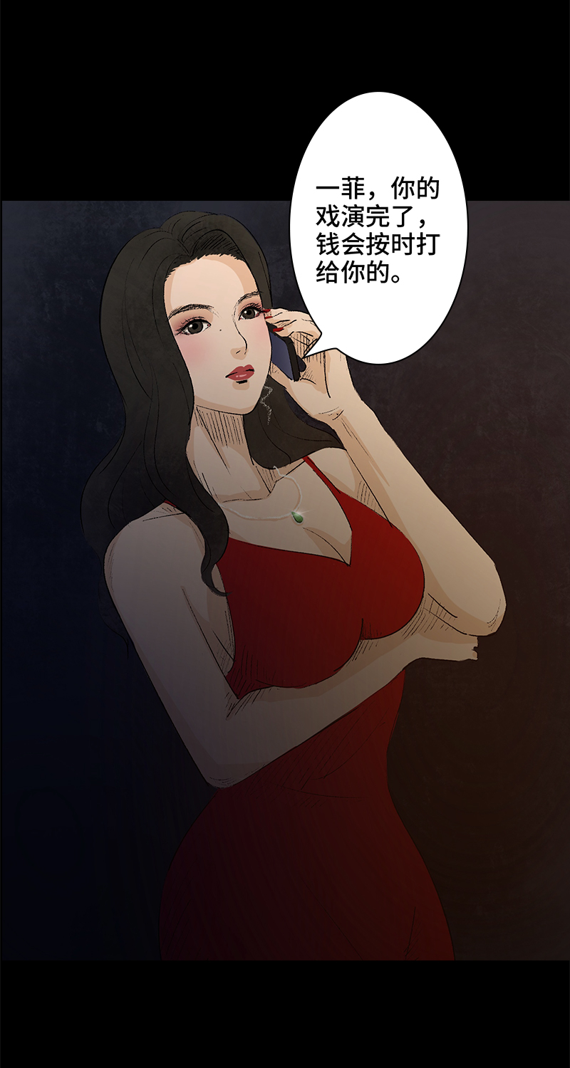 第4话 项链8