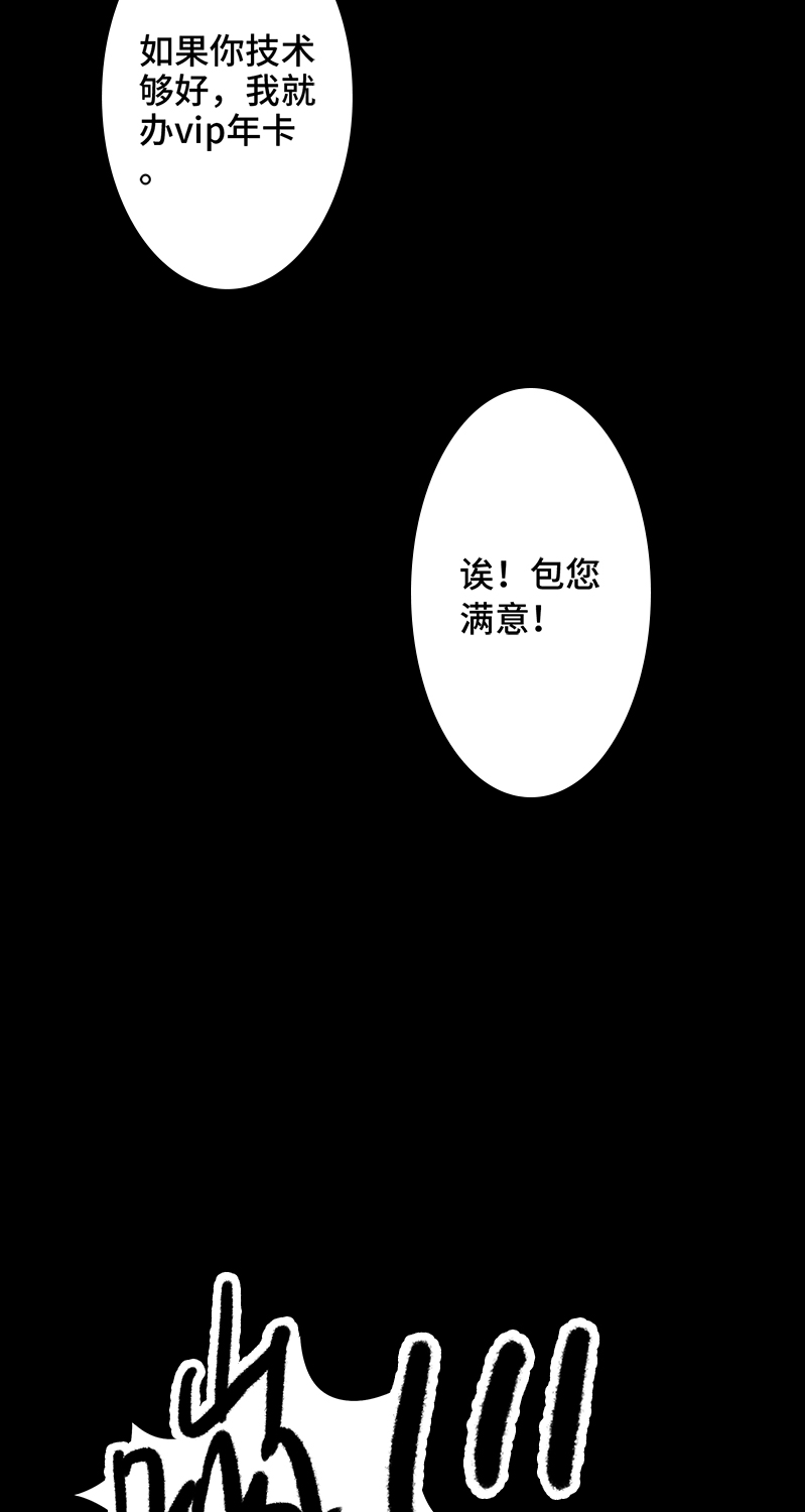 第6话 盲女4