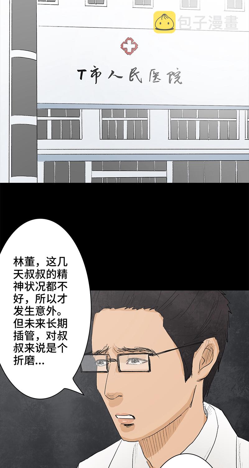 第5话 恶之花53
