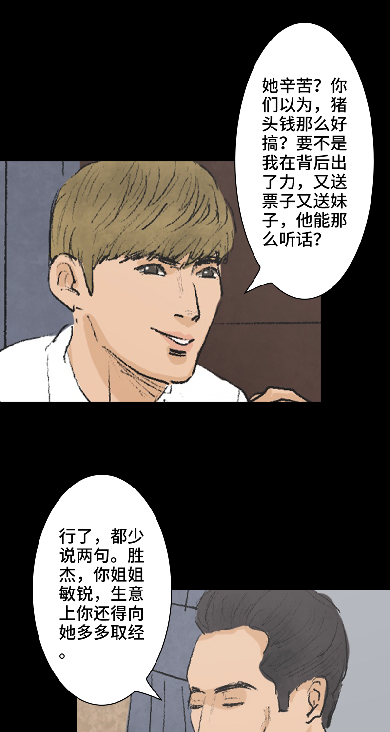 第5话 恶之花14