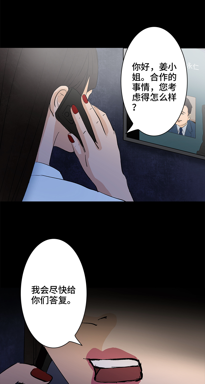 第8话 造梦手套32