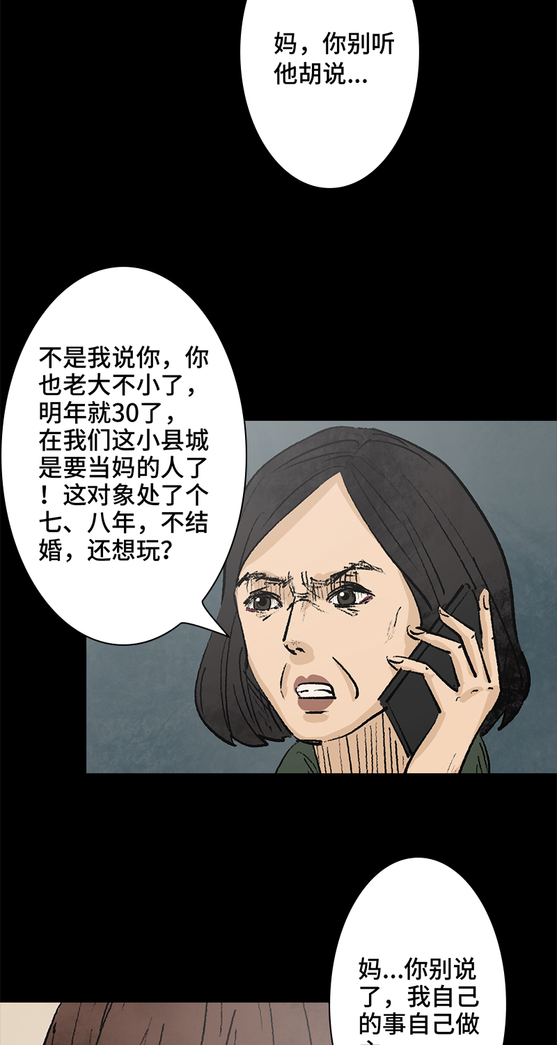 第2话 lover in cloud66