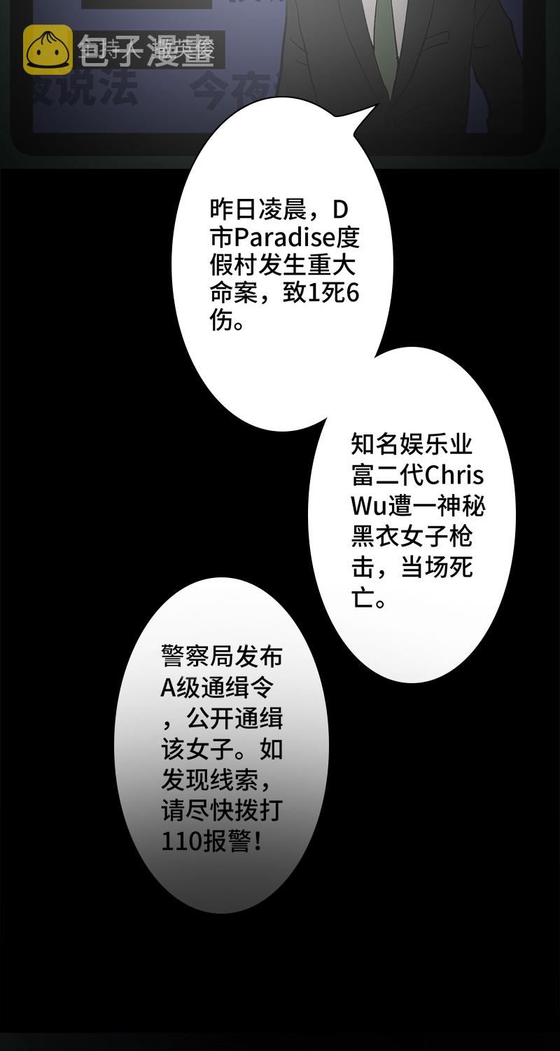 第3话 堕落天使46