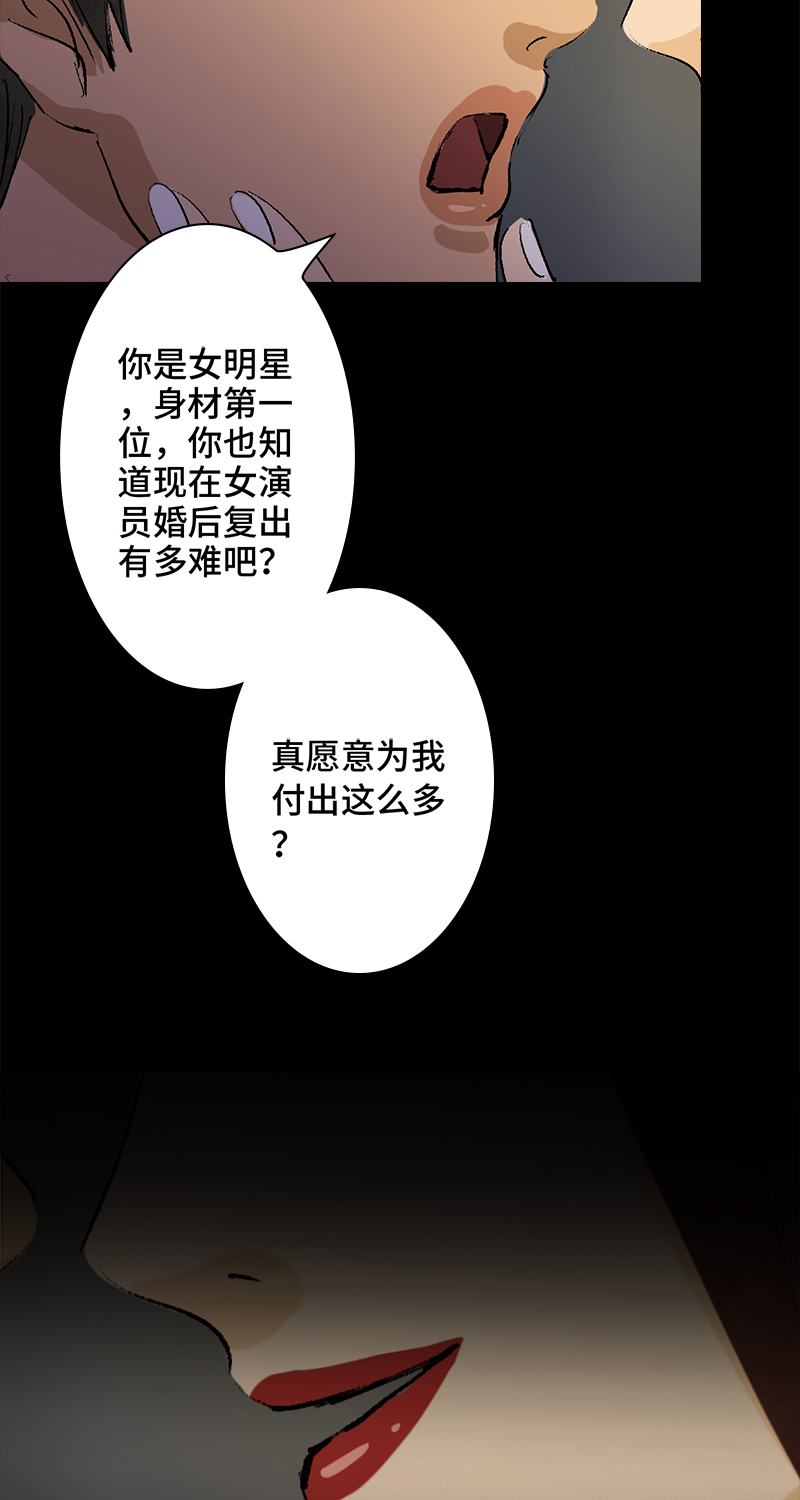 第7话 怪胎14