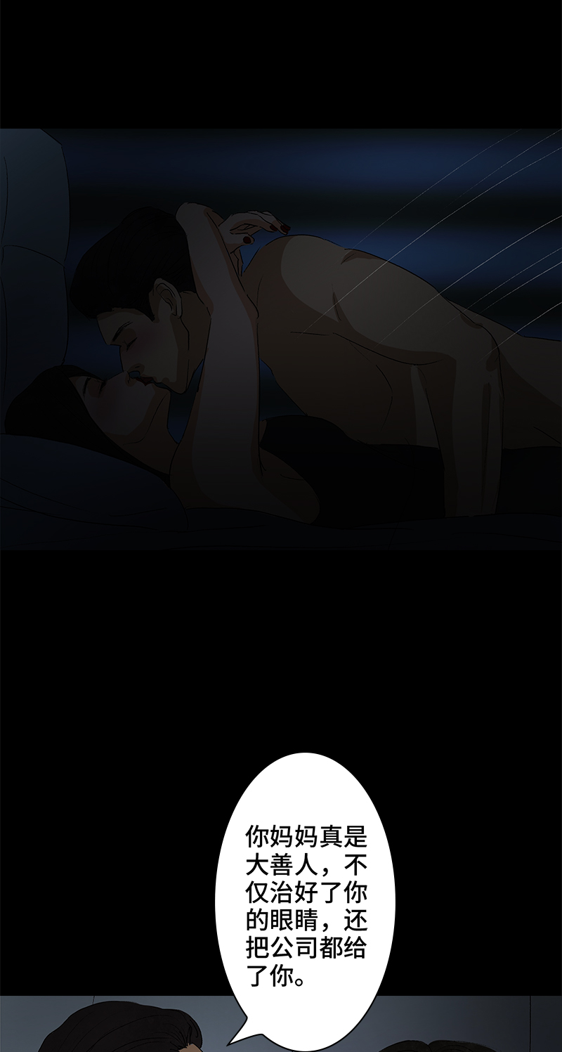 第6话 盲女34