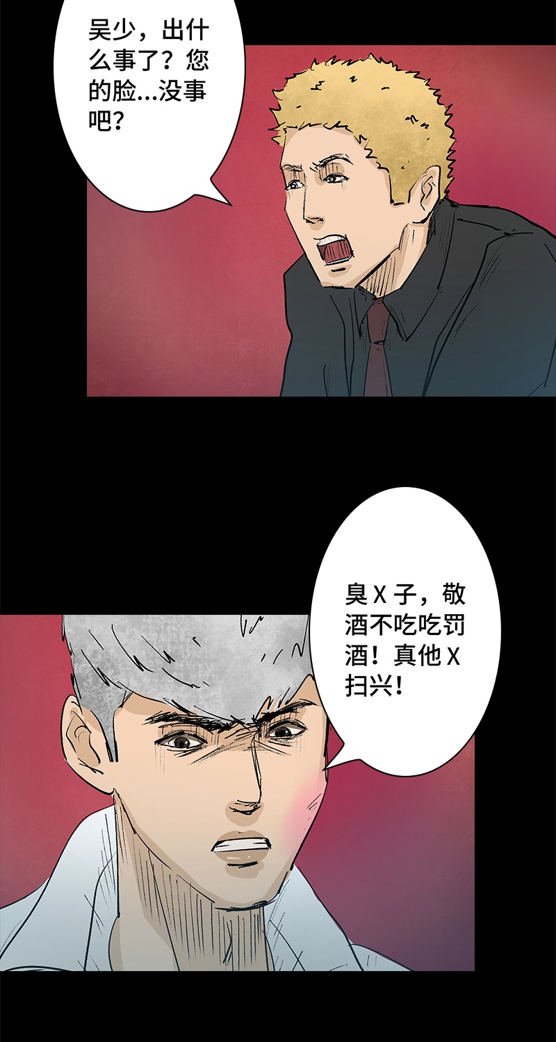第3话 堕落天使15