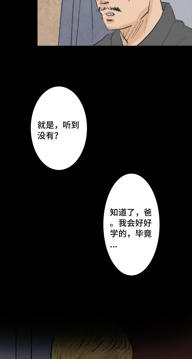 第5话 恶之花15
