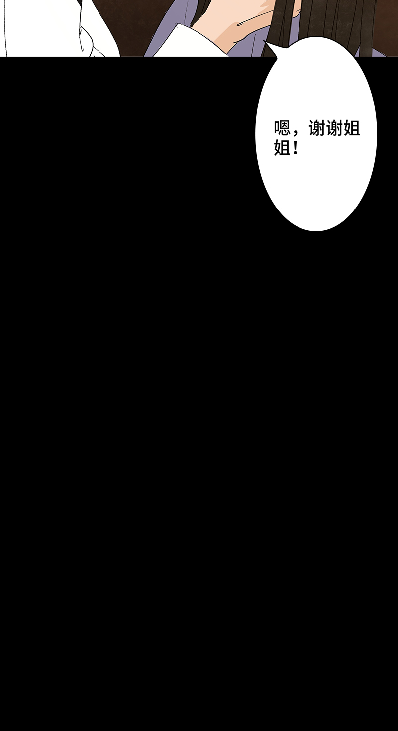 第6话 盲女14