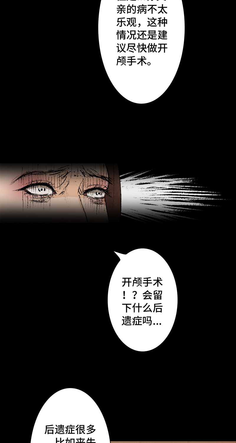 第5话 恶之花25