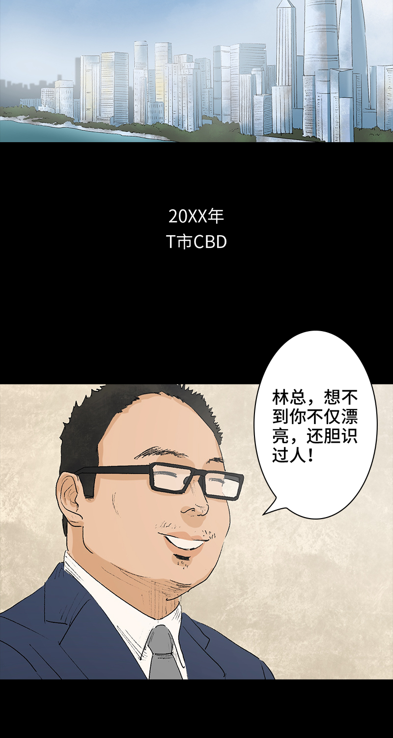 第5话 恶之花1
