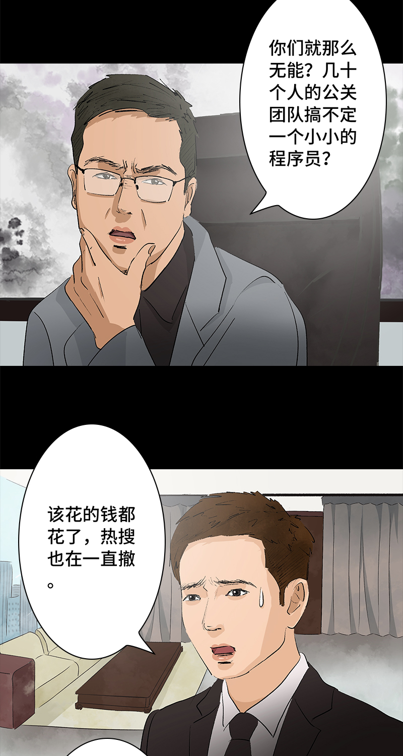 第8话 造梦手套14