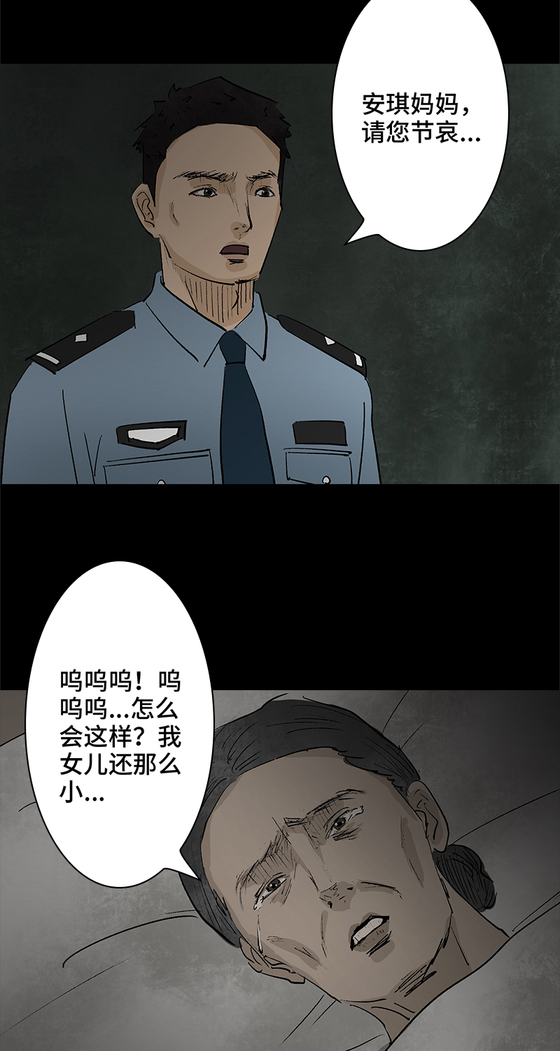 第3话 堕落天使20