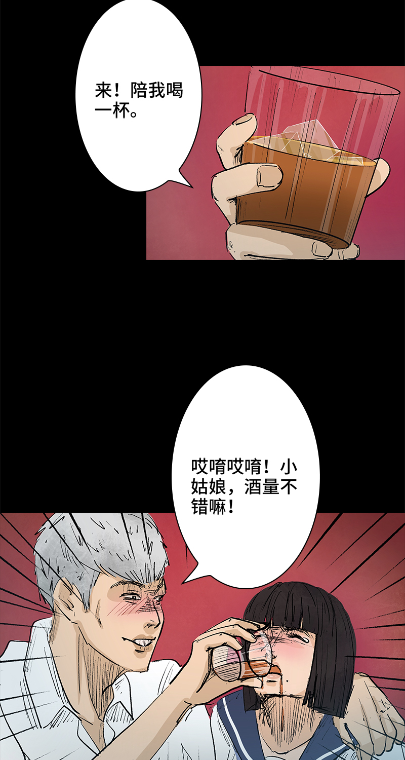 第3话 堕落天使7