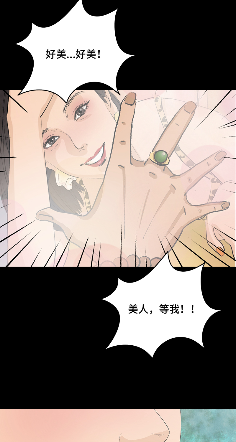第8话 造梦手套3
