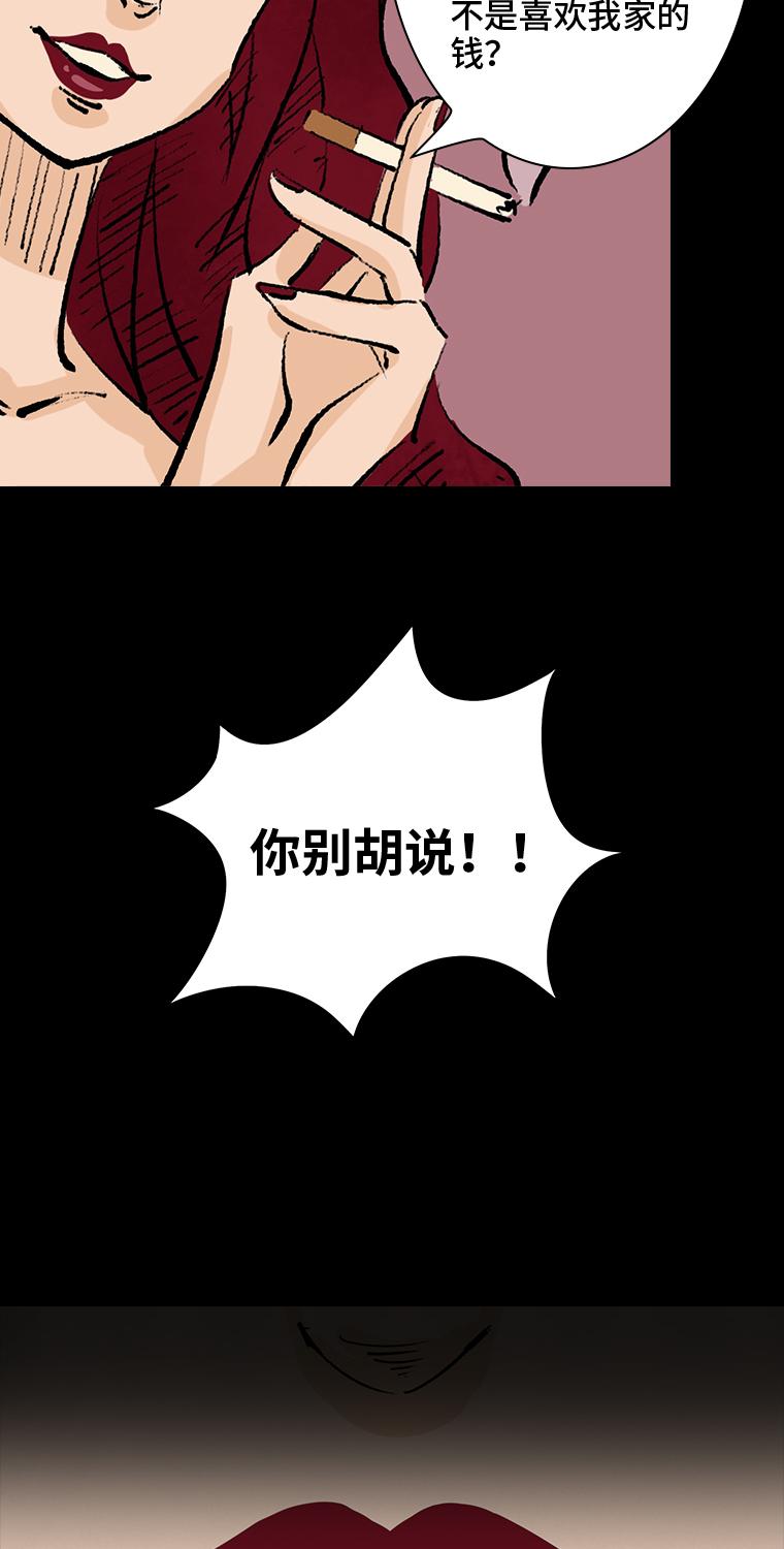 第1话 画皮64