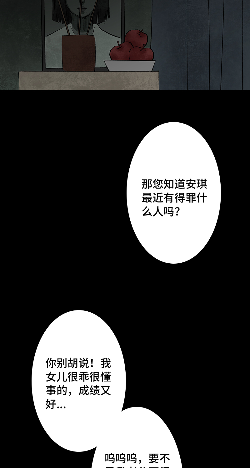 第3话 堕落天使22