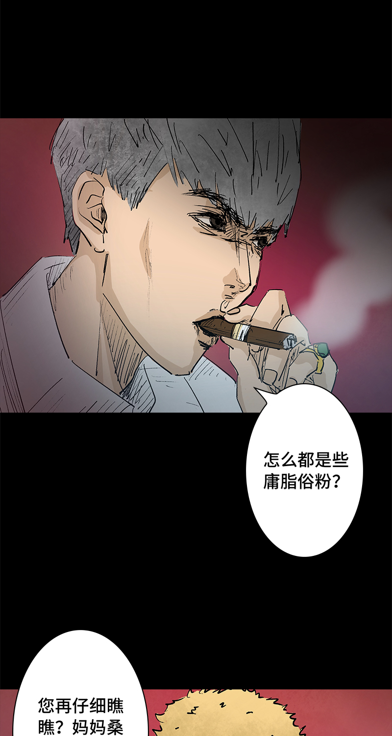 第3话 堕落天使3