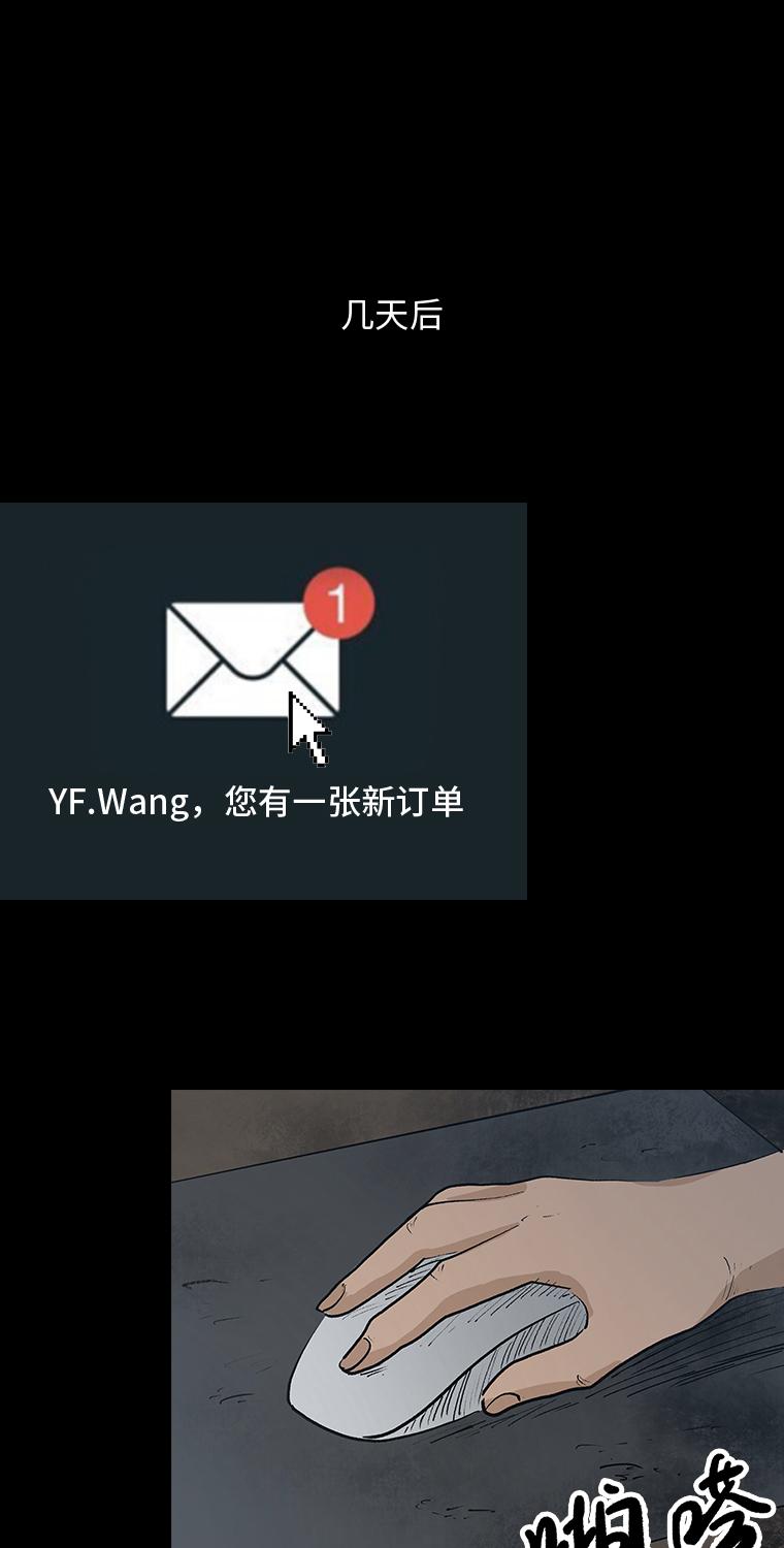 第1话 画皮51