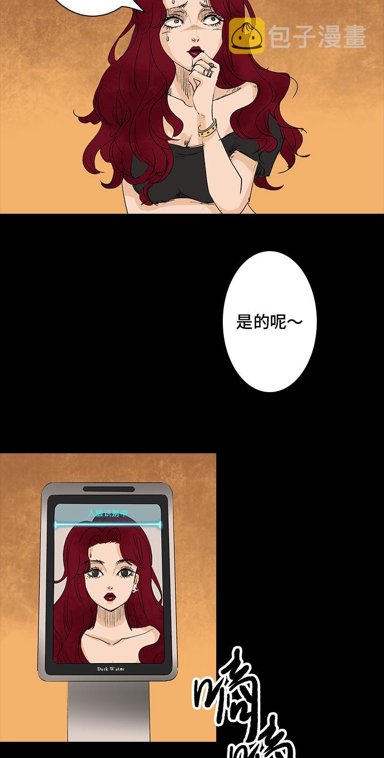 第1话 画皮2