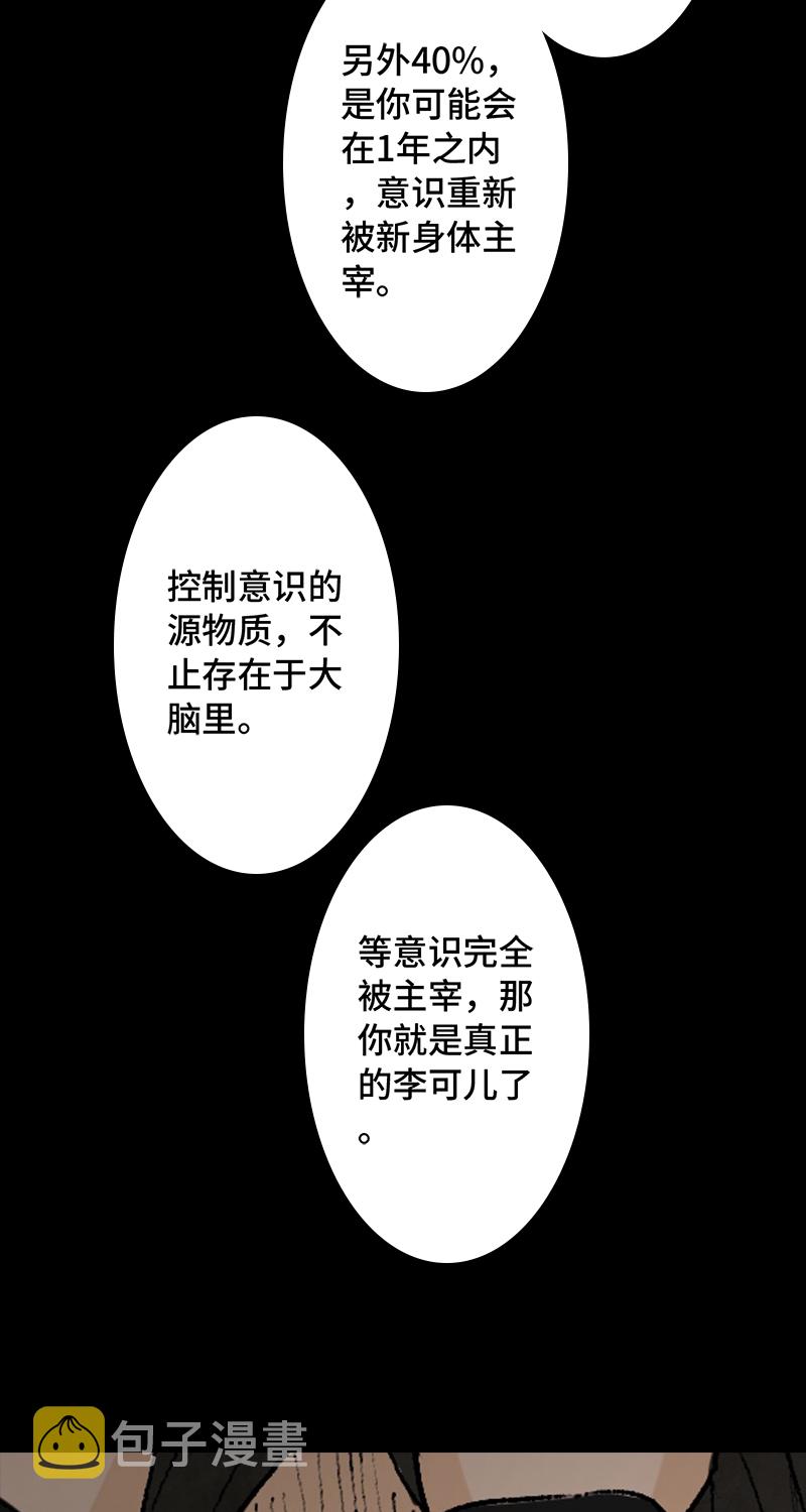 第6话 盲女48