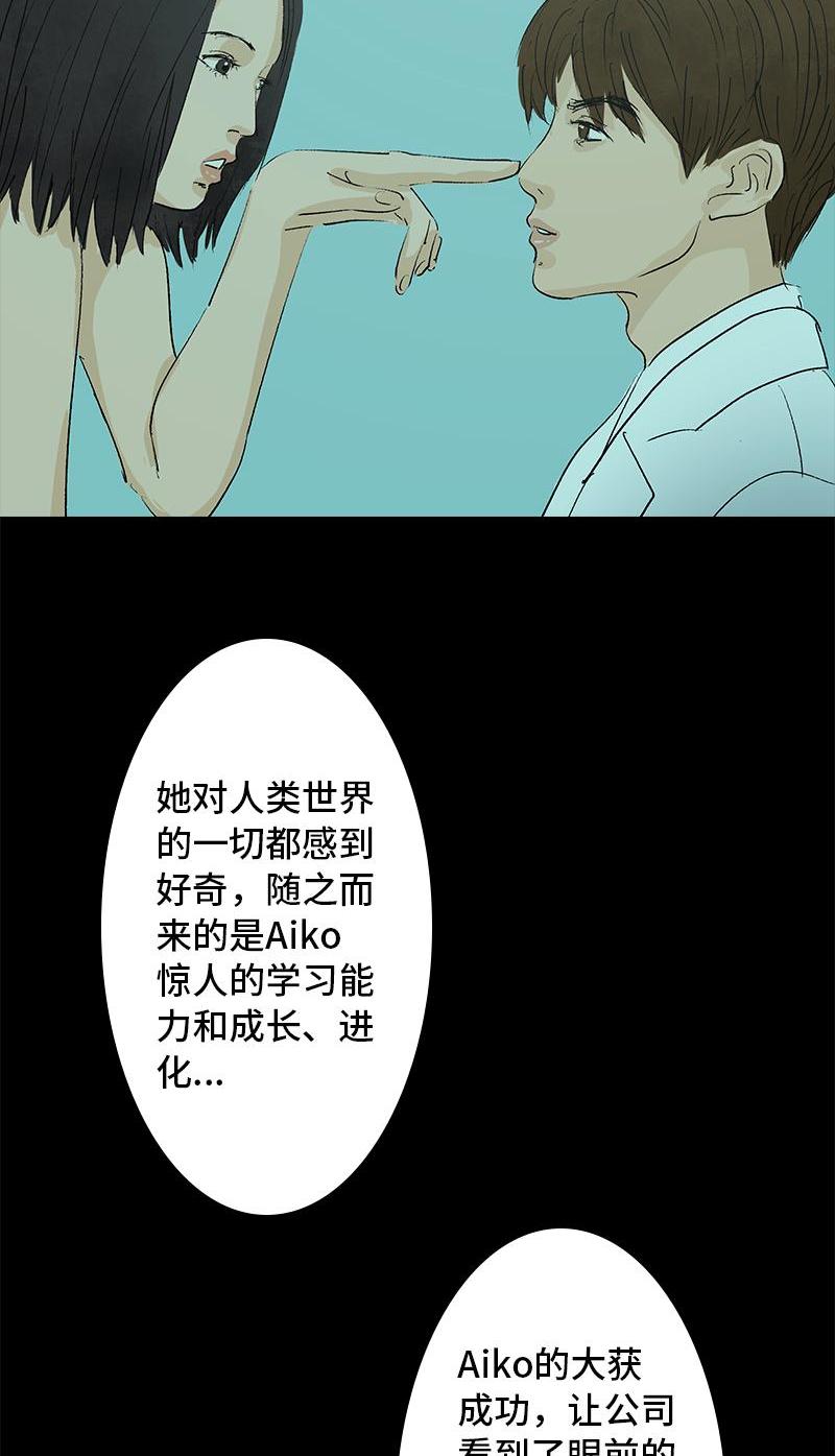 第10话 侦探56