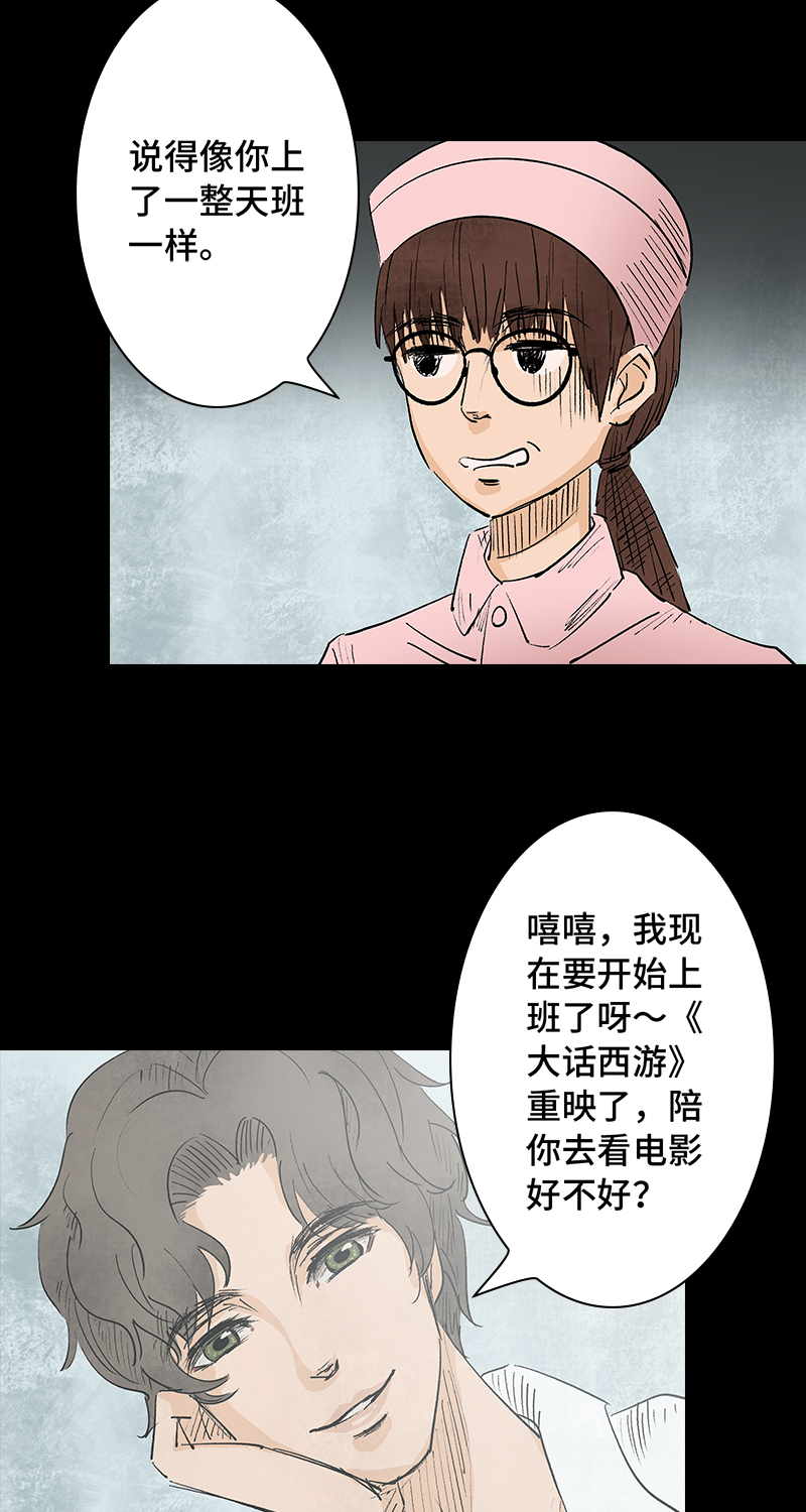 第2话 lover in cloud44
