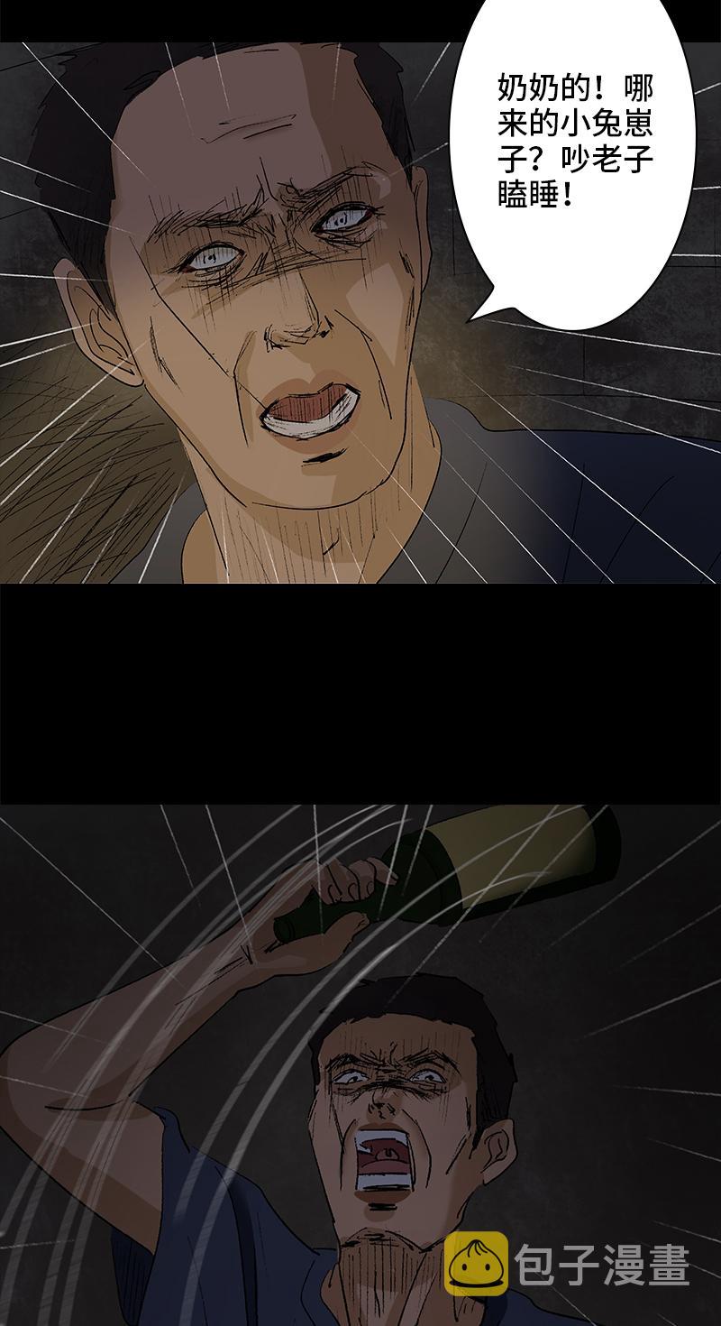 第9话 怪物8